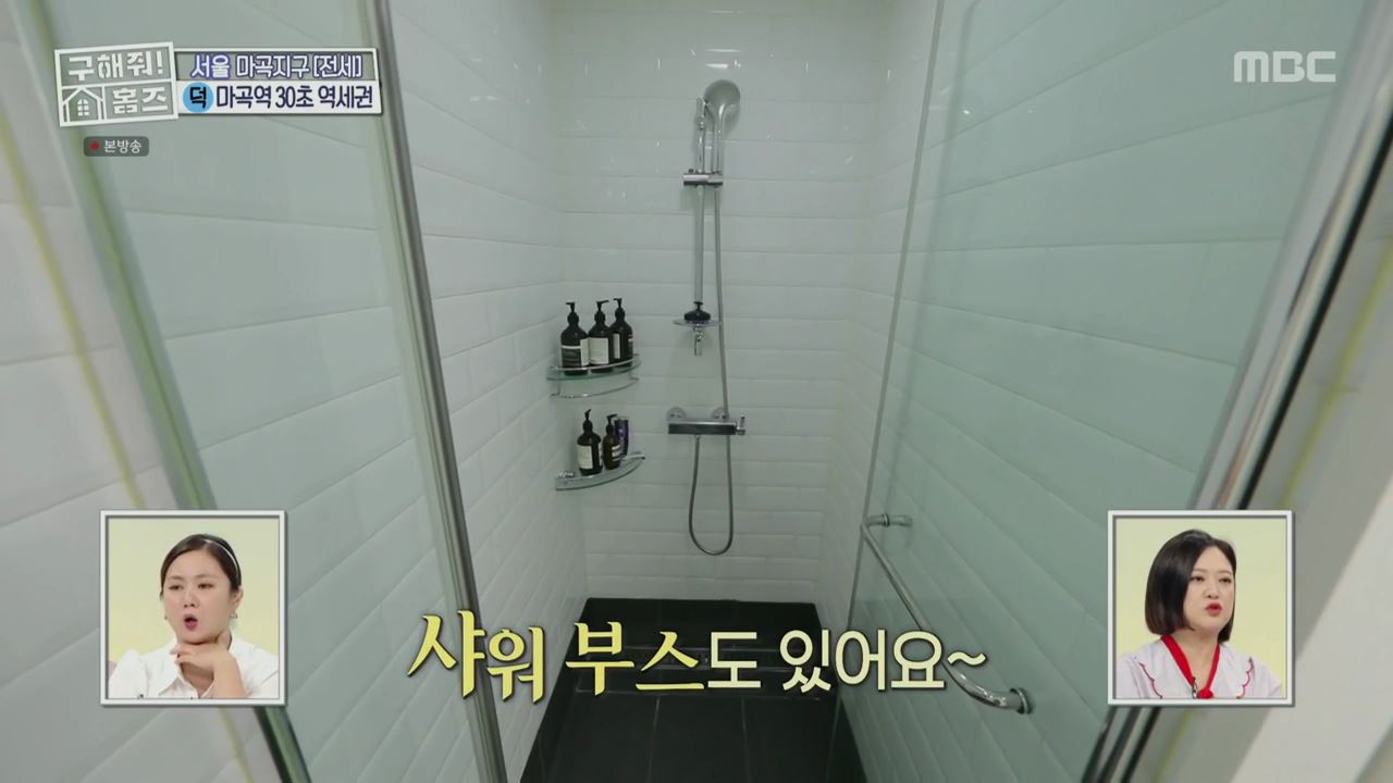 구해줘홈즈 서울시 강서구 마곡동 마곡역 30초컷 오피스텔 하우스 매물 가격 및 구조 인테리어 리모델링 최종선택 소개