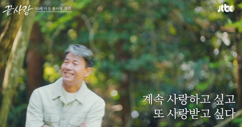 끝사랑 방송 이미지 캡쳐 1