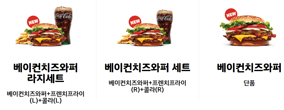 버커킹 와퍼 메뉴 알아보기(치즈와퍼, 불고기와퍼,베이컨치즈와퍼,갈릭불보기와퍼)