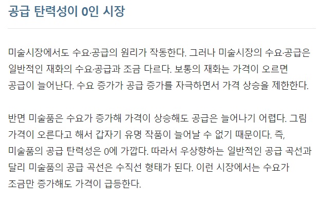 공급탄력성5