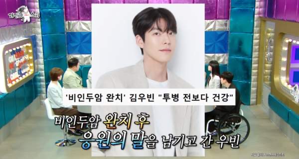 김우빈 암 비인두암