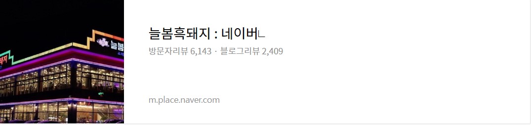 제주도 맛있는 고깃집 3