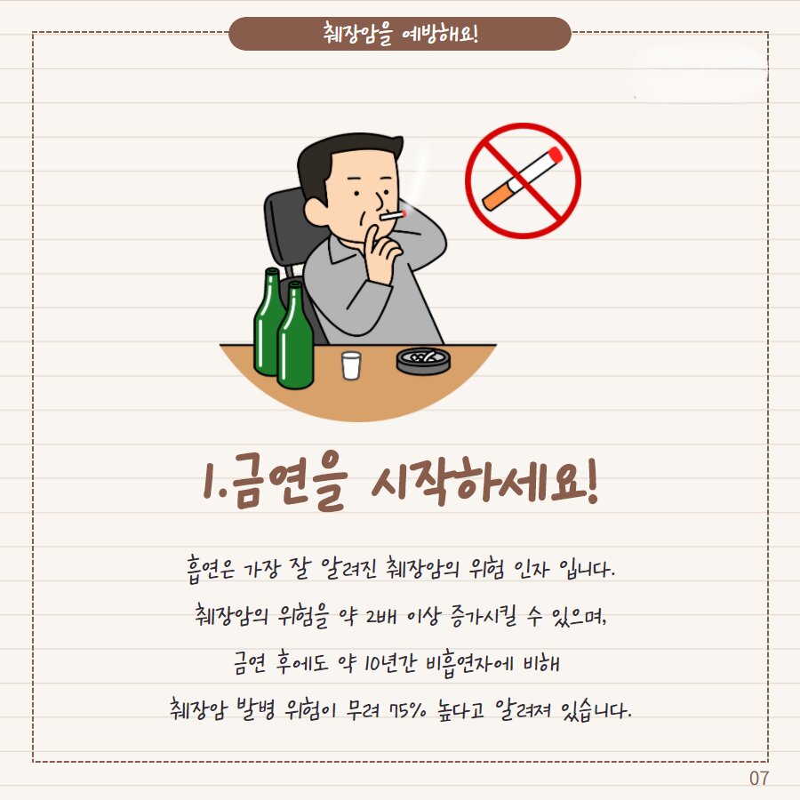 췌장암 의심 증상 여섯가지 발생원인 초기 의심 증상 검사방법 예방법