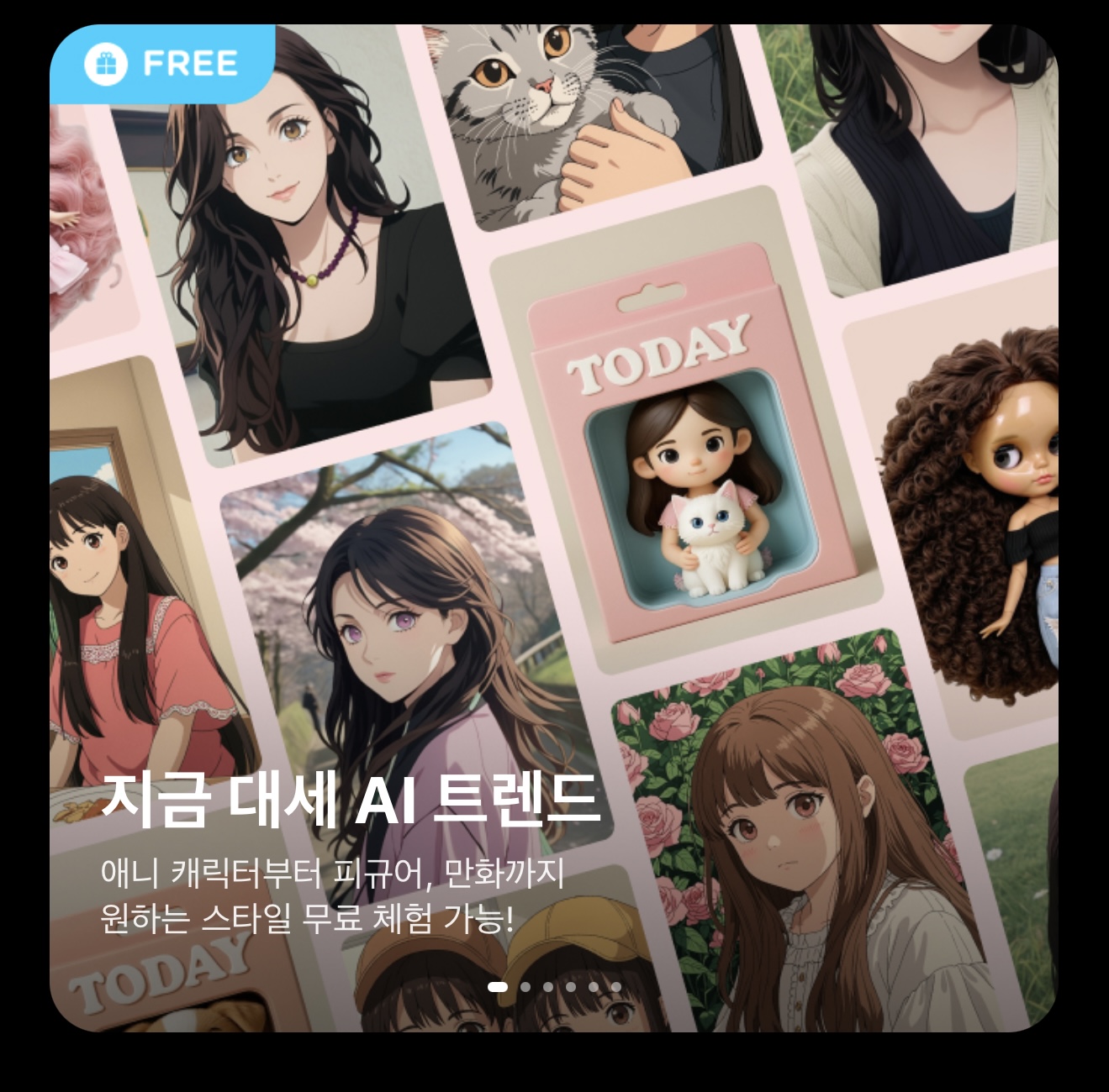 지브리 사진 변환