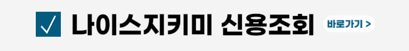 개인회생-면책후-신용회복