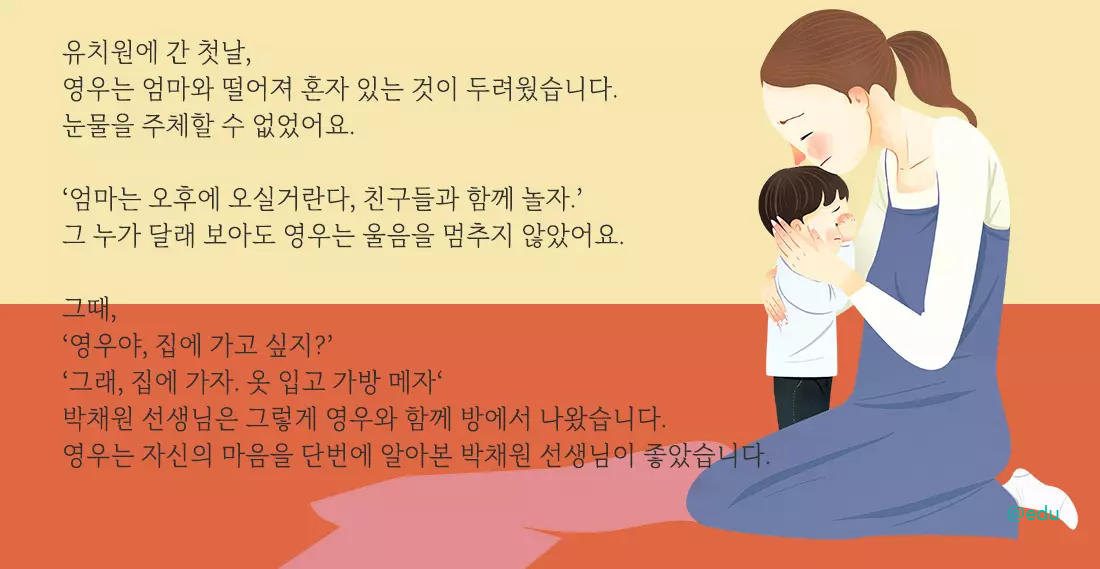 찬진교육 웹사이트