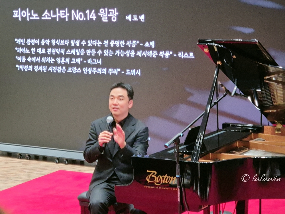 피아니스트 손정범, 베토벤 월광