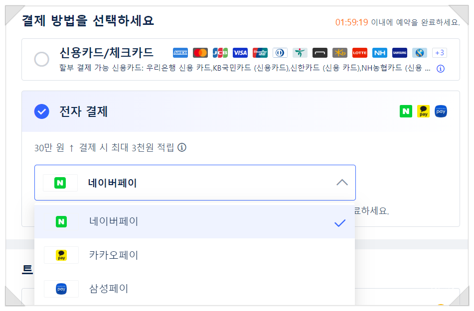 상해공항에서 시내로 가는 방법