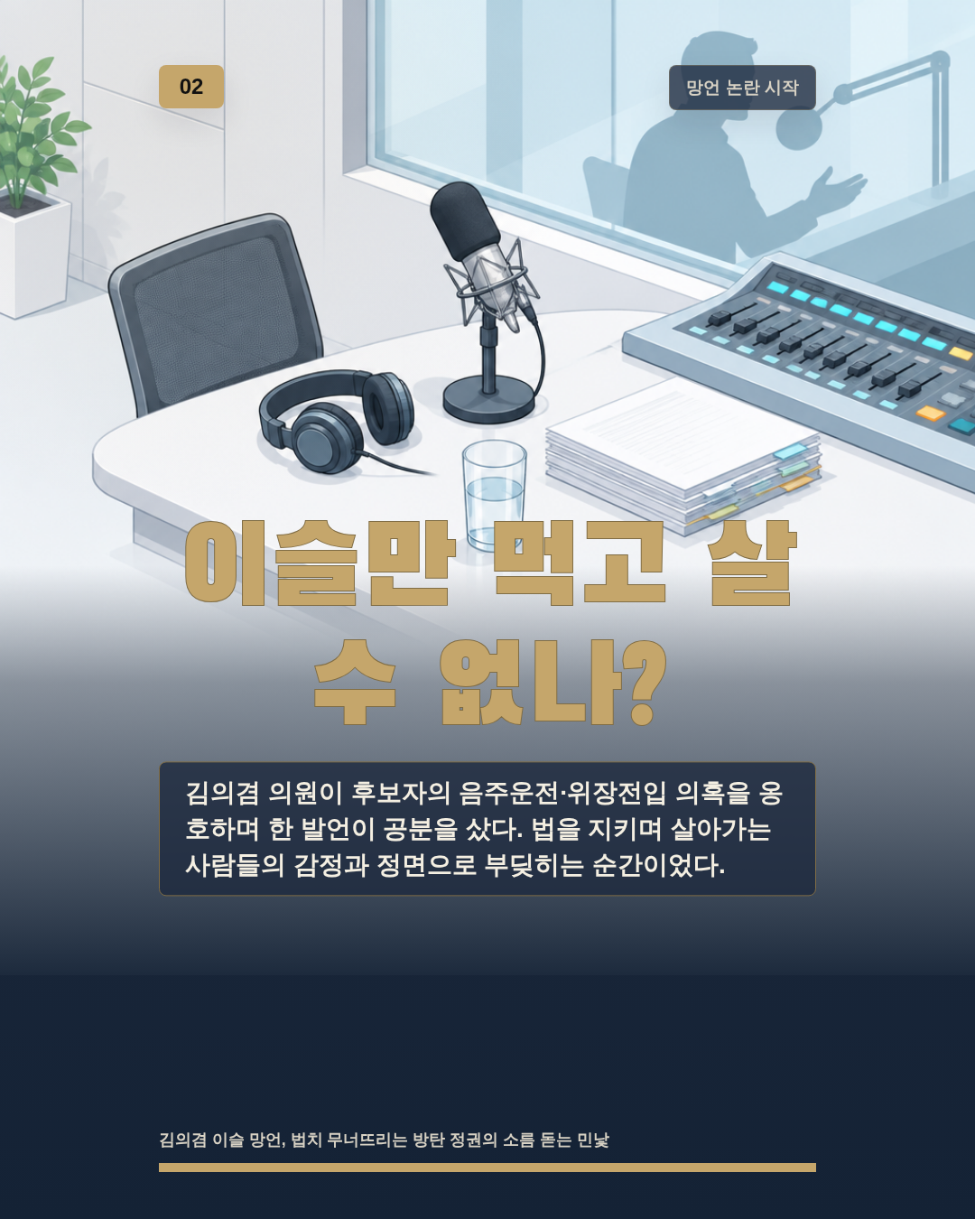 이슬만 먹고 살 수 없나?