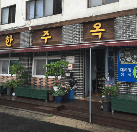 [6시 내고향] 군산 꽃게장정식 맛집 한주옥&amp;#44; 3대째 중동호떡&amp;#44; 콩나물짬뽕 왕산중화요리
