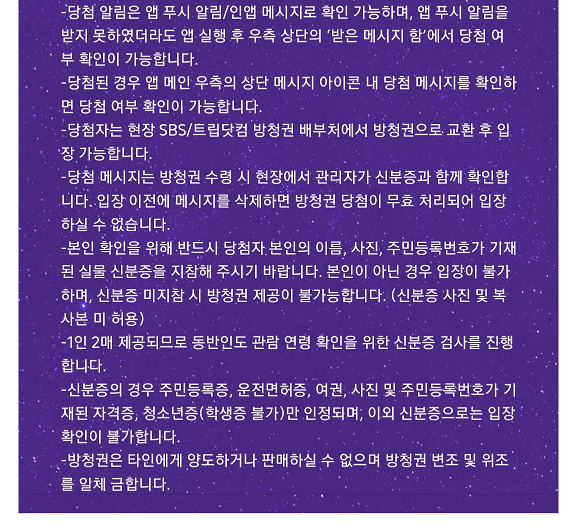 가요대전티켓팅 가요대전라인업
