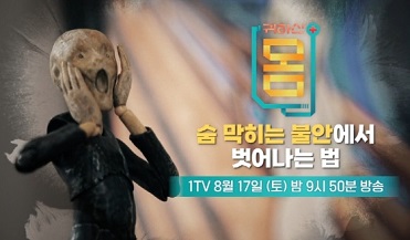 불안벗어나는법