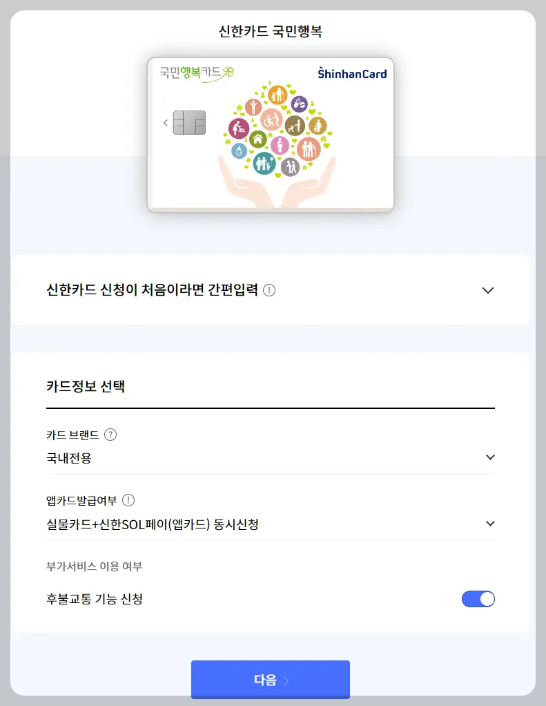 신한카드정보