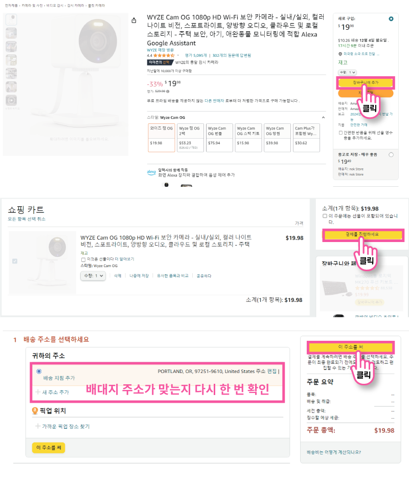 아마존 직구 방법(미국) 블랙프라이데이