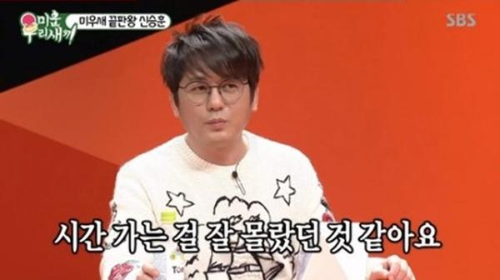 신승훈 미혼