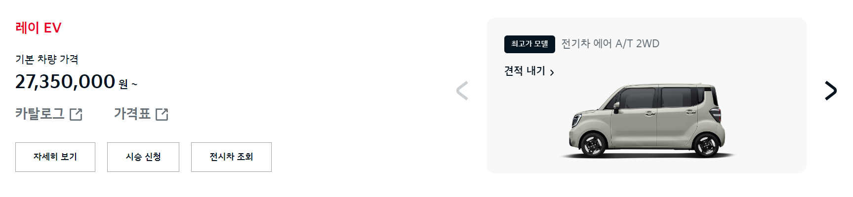 기아 전기차 EV 라인업