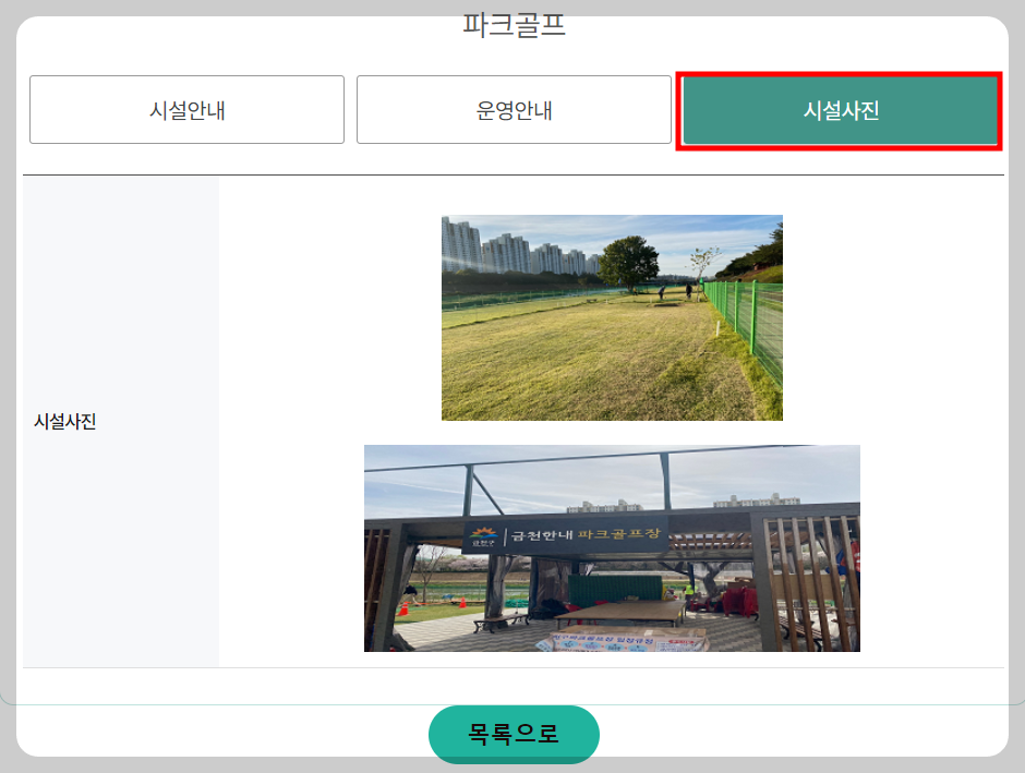 시설사진