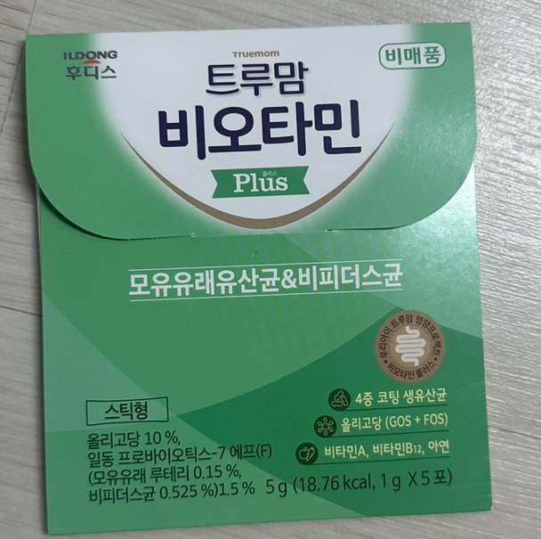 유산균 샘플