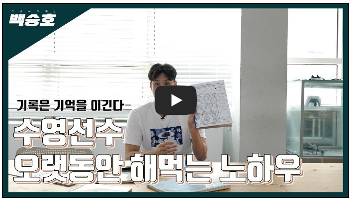 운동선수 출신 유튜버 추천 TOP 10 3