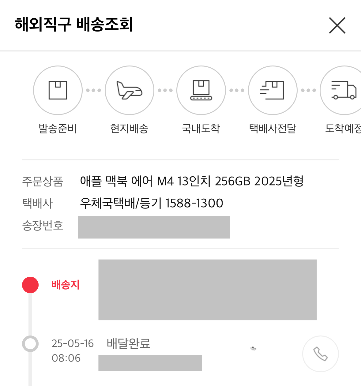 맥북에어 결제정보 화면