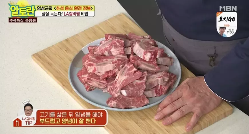 la갈비손질