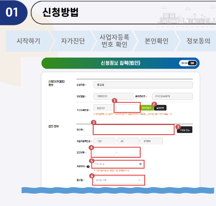 2025 소상공인 배달 택배비 지원&amp;#44; 신청 보류 증빙서류 확인법