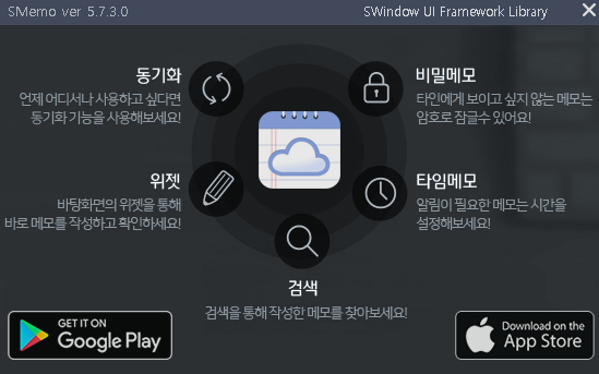 S메모 SMEMO 다운로드 설치방법, 백업방법
