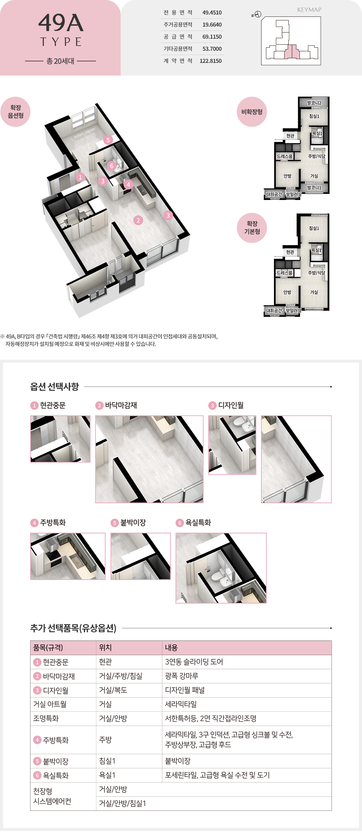 올림픽파크 서한포레스트 평면도 49A