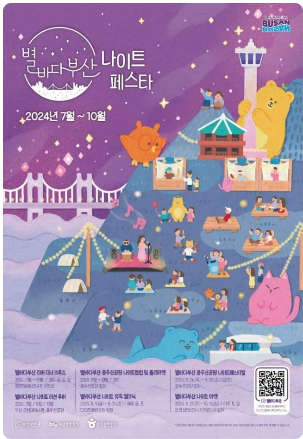 가울축제일정