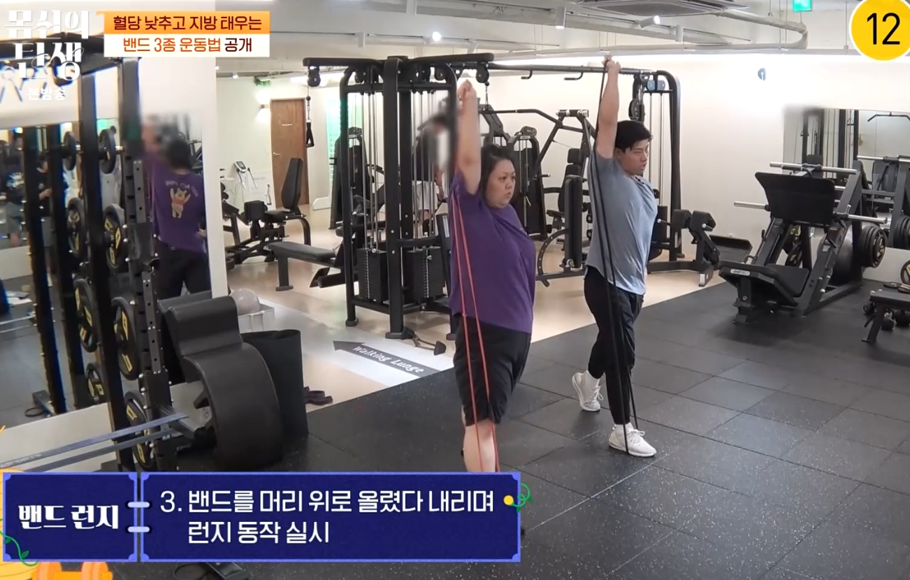 몸신의 탄생 밴드 운동