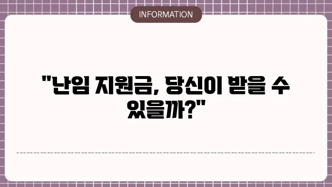 난임 지원금 자격요건: 2025년 기준