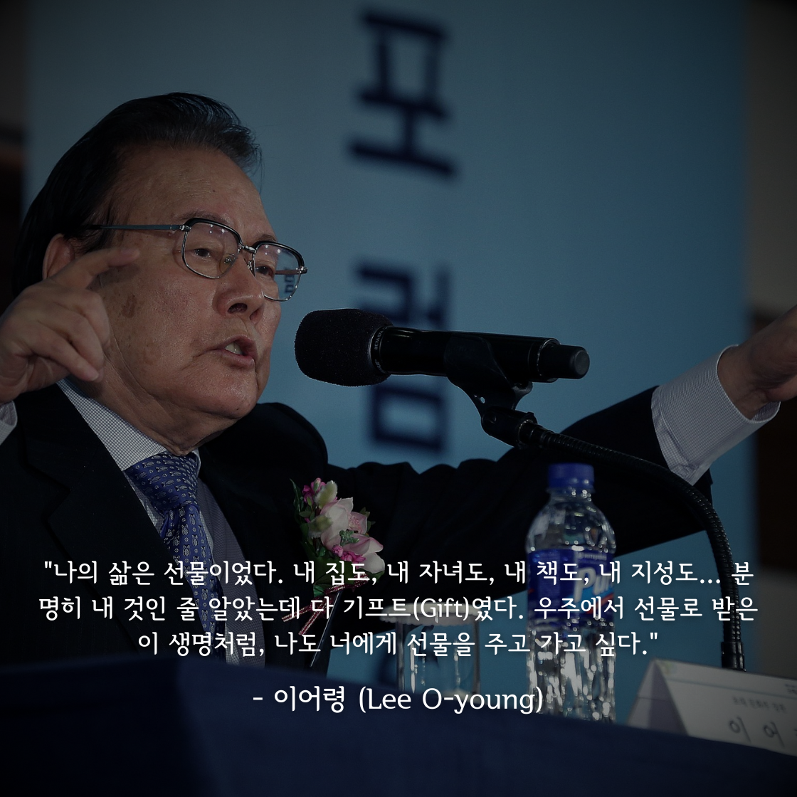 이어령 (Lee O-young)