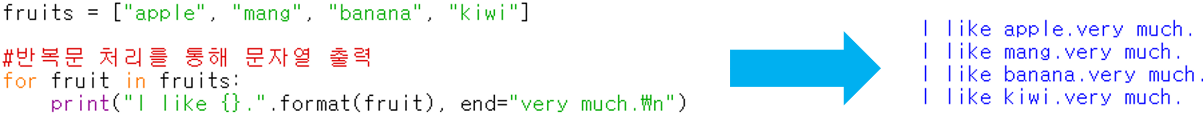 [그림 4-1] 반복문 for (1) 활용