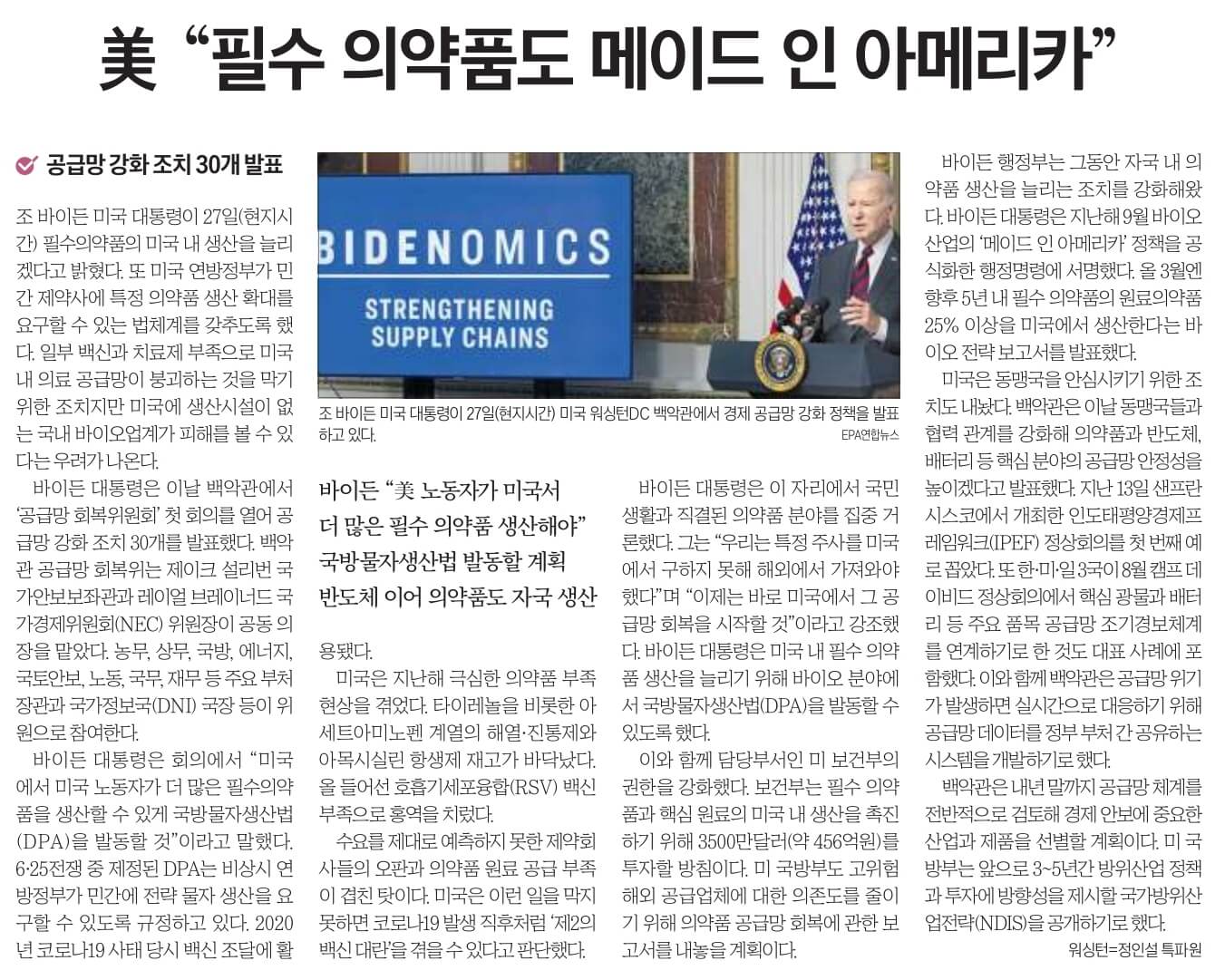 11월 29일 수 신문스크랩