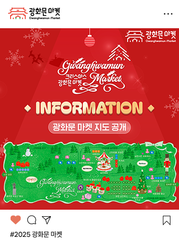 서울윈터페스타 2025