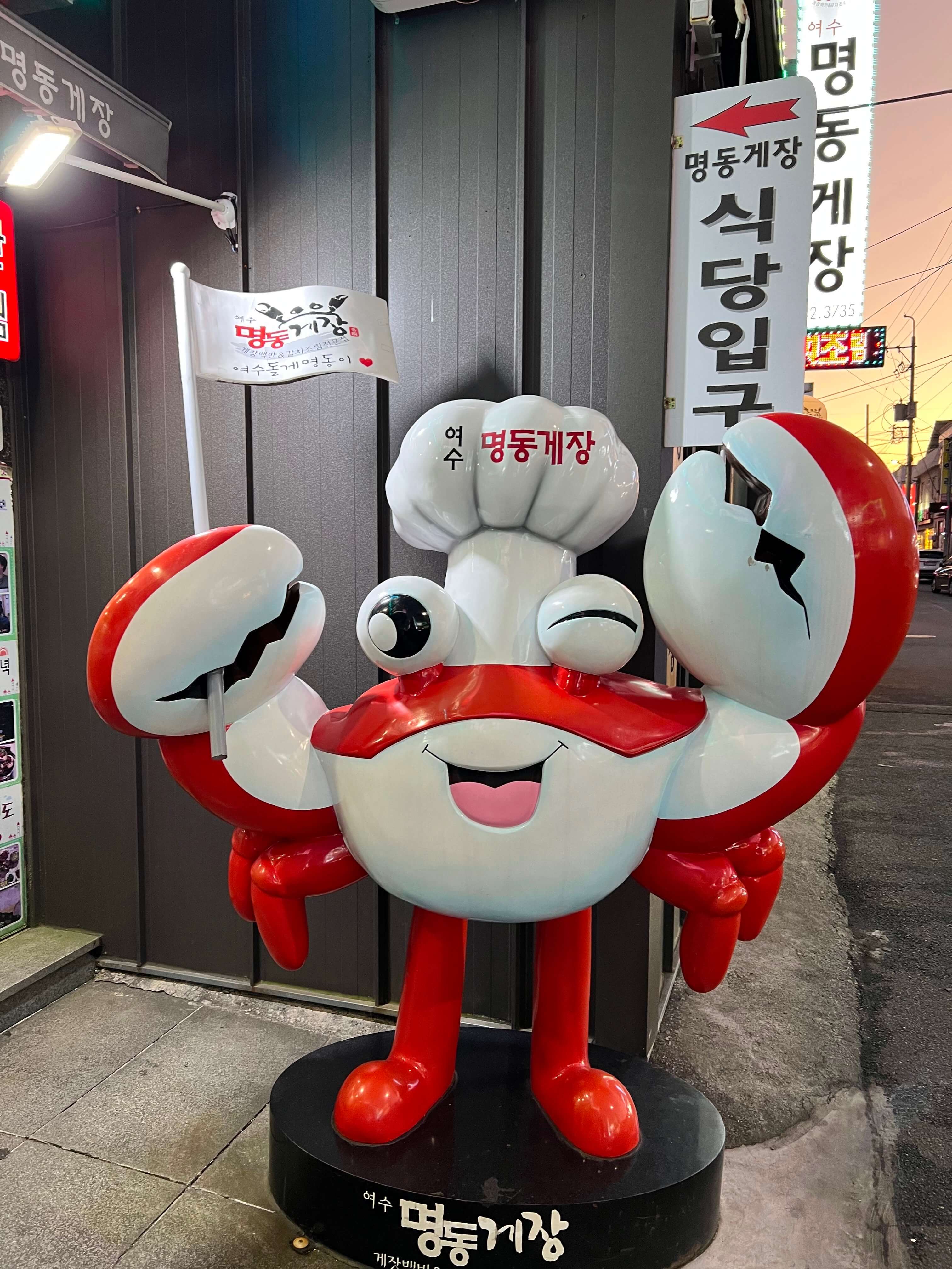 여수 맛집 리스트