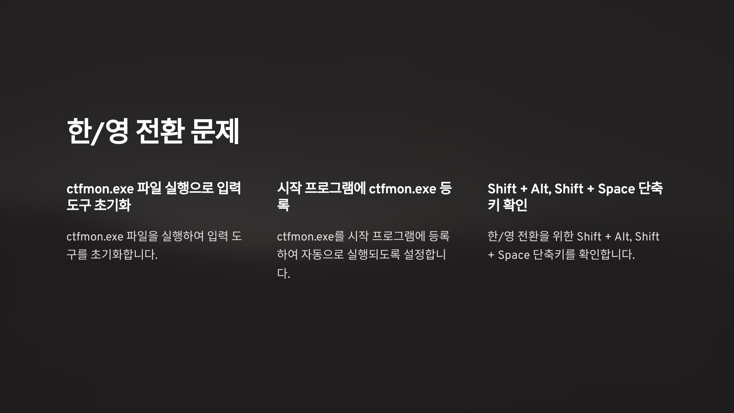 키보드 자판 오류