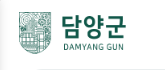 담양군
