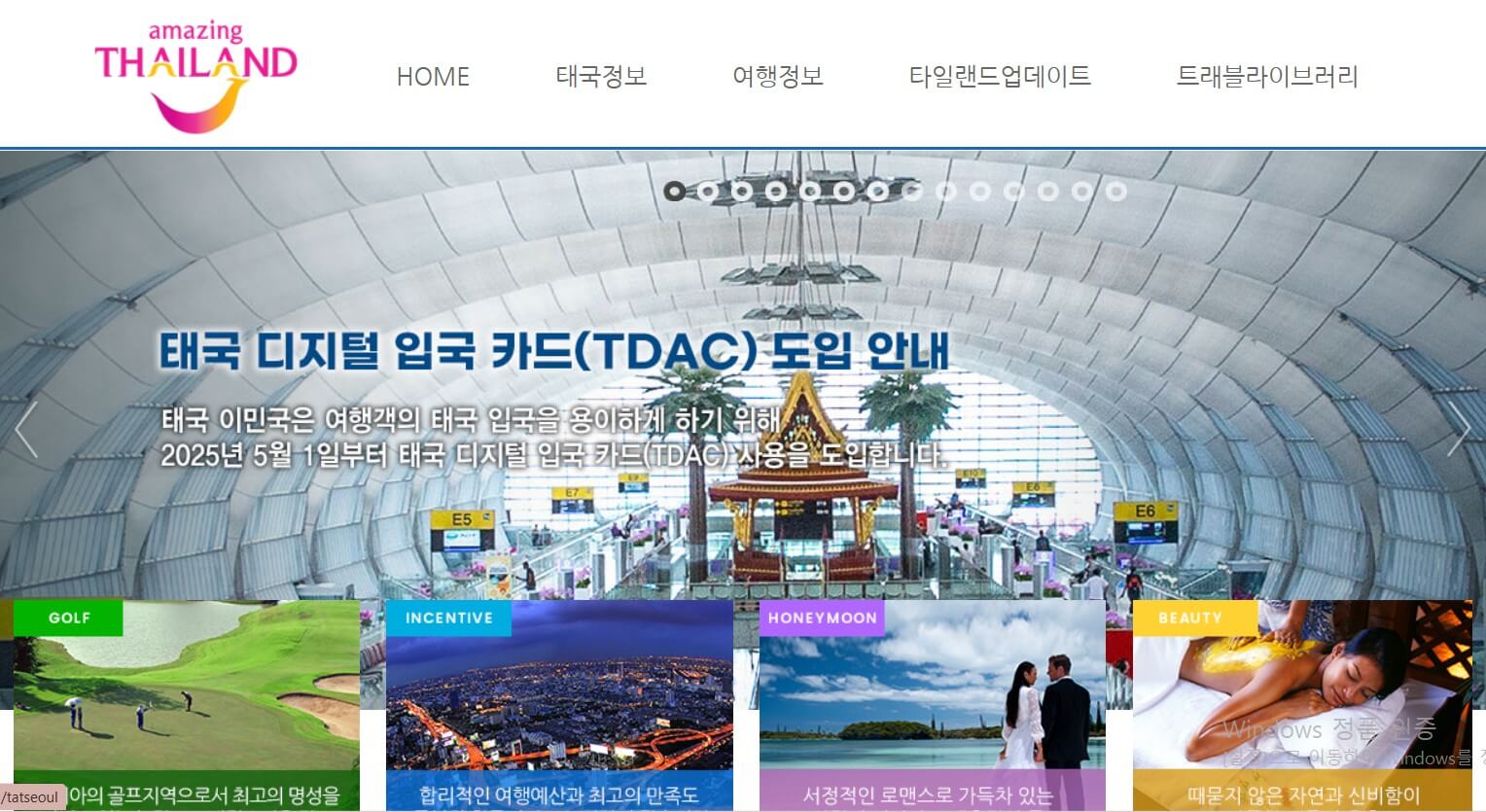 TDAC 작성방법