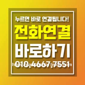 전화연결