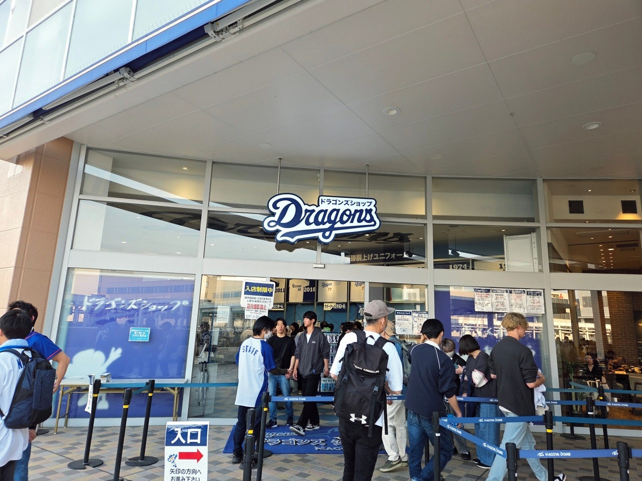 나고야돔,나고야돔 야구,나고야돔 맛집,나고야돔 경기일정,나고야돔 콘서트, 나고야돔 좌석,나고야돔 예매,나고야 자유여행,나고야 자유여행 일정,나고야 자유여행 2박 3일, 나고야 자유여행 3박 4일, 나고야 자유여행 경비,나고야 자유여행 온천,나고야근교여행