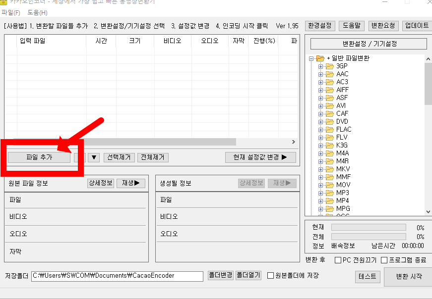 동영상 용량 줄이는 법