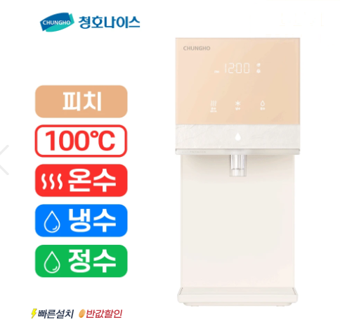 청호나이스 정수기 렌탈 가격과 혜택 BEST 5 알아보기