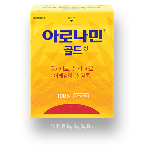 아로나민 씨플러스, 아로나민 골드 차이1