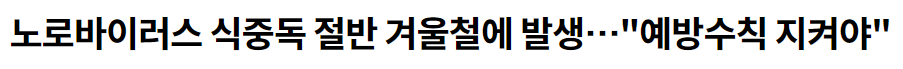 뉴스기사 제목