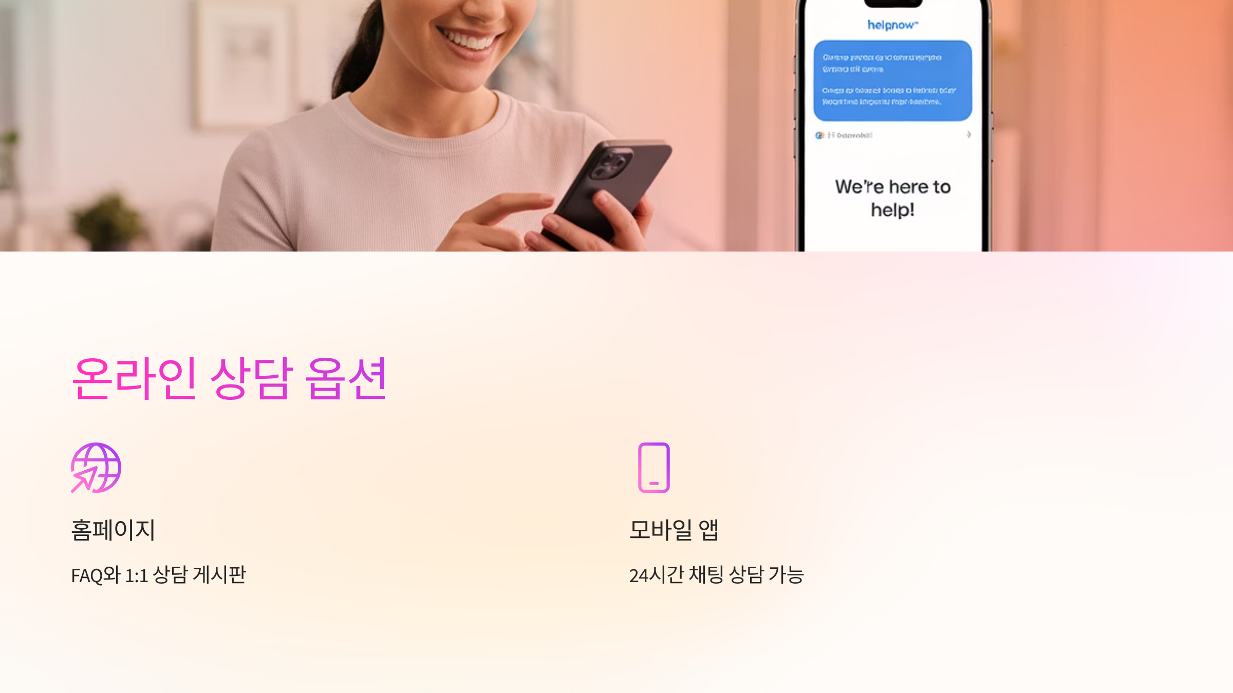 온라인상담