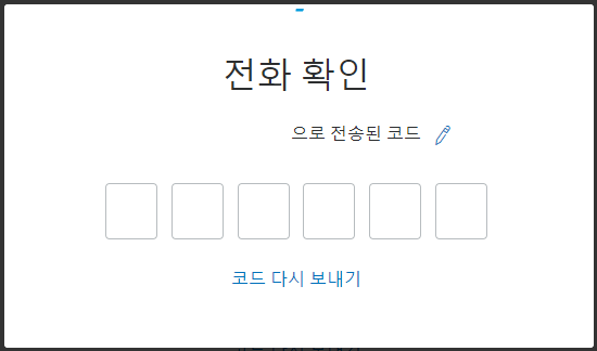 페이팔-가입방법