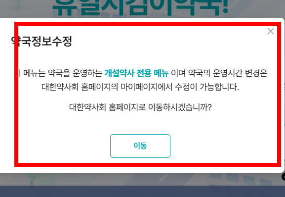 24시간 약국 조회&amp;#44; 찾기 대전 대구
