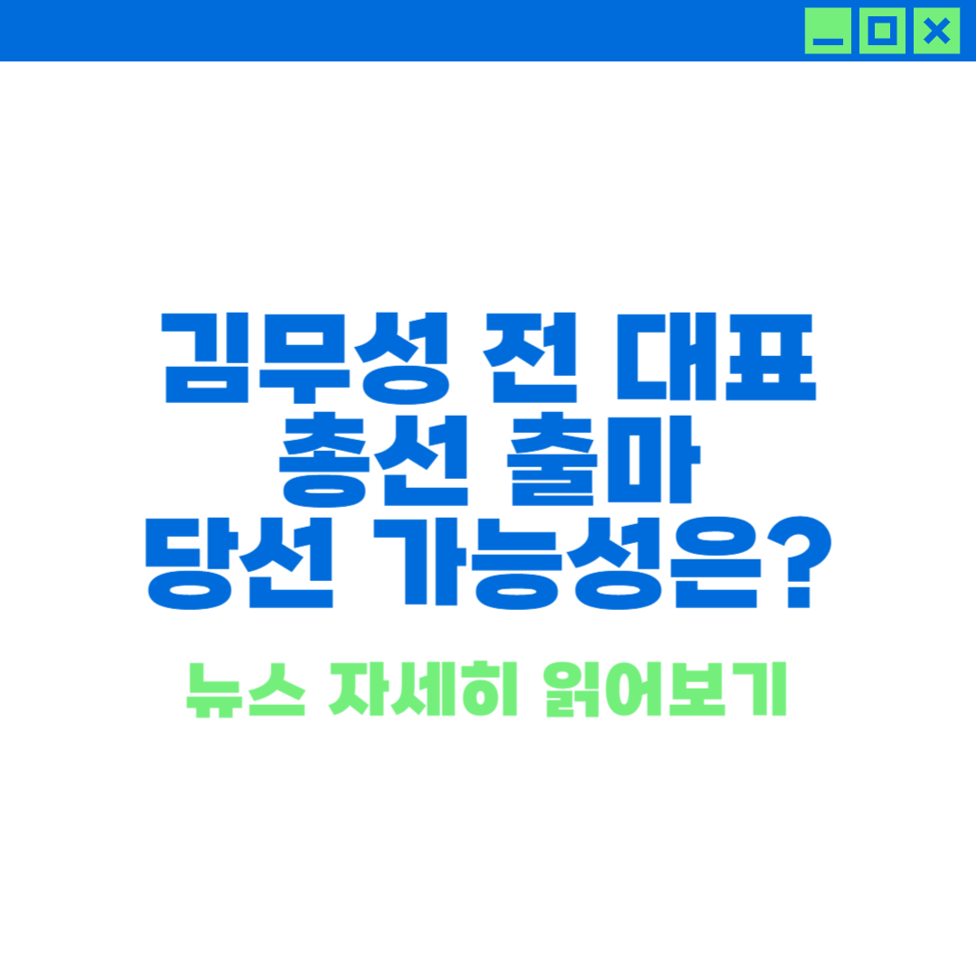 김무성 기자회견 내용