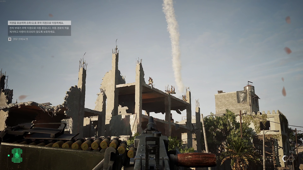 델타포스 블랙호크다운 챕터 4